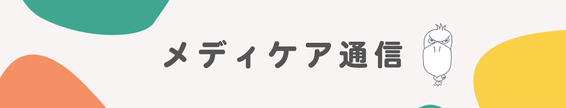 広報誌